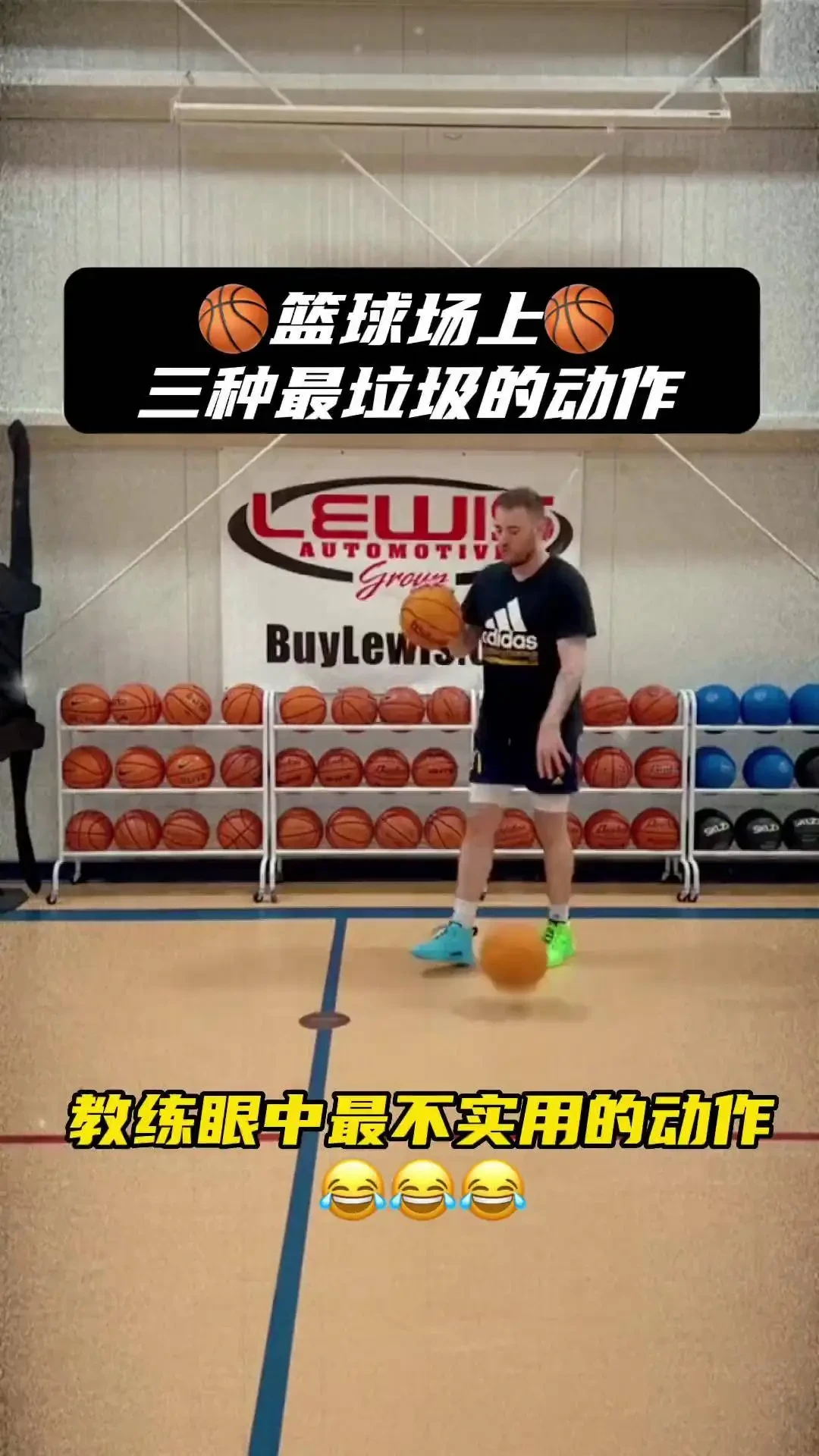 如何利用工具提高篮球技巧